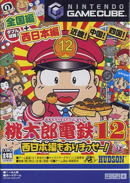 Momotarou Dentetsu 12 - Nishi Nihon-hen mo Arimasse! (Japan)